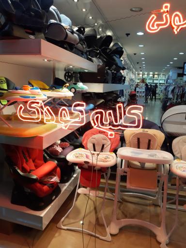 عکس کلبه کودک