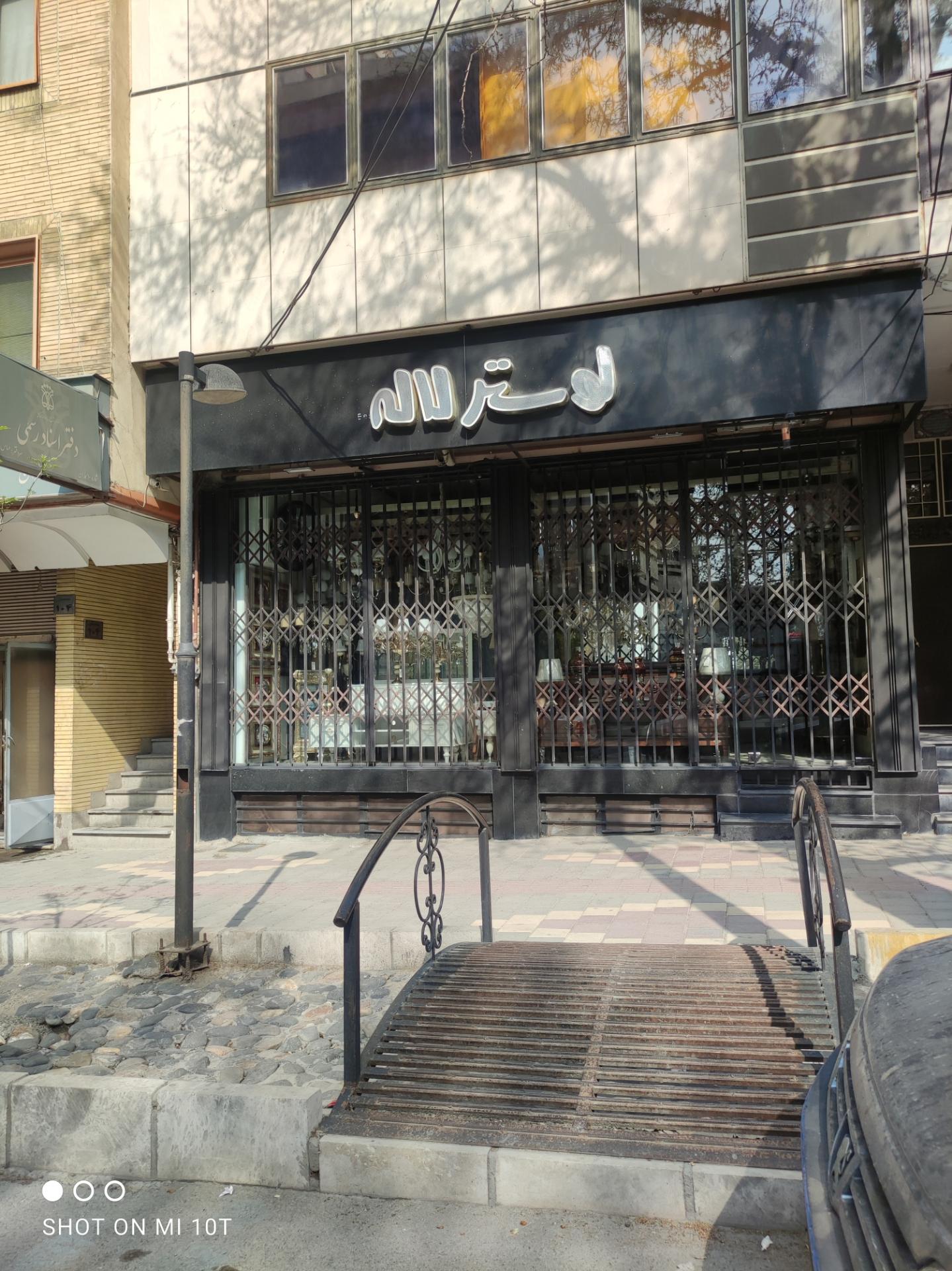 عکس لوستر لاله