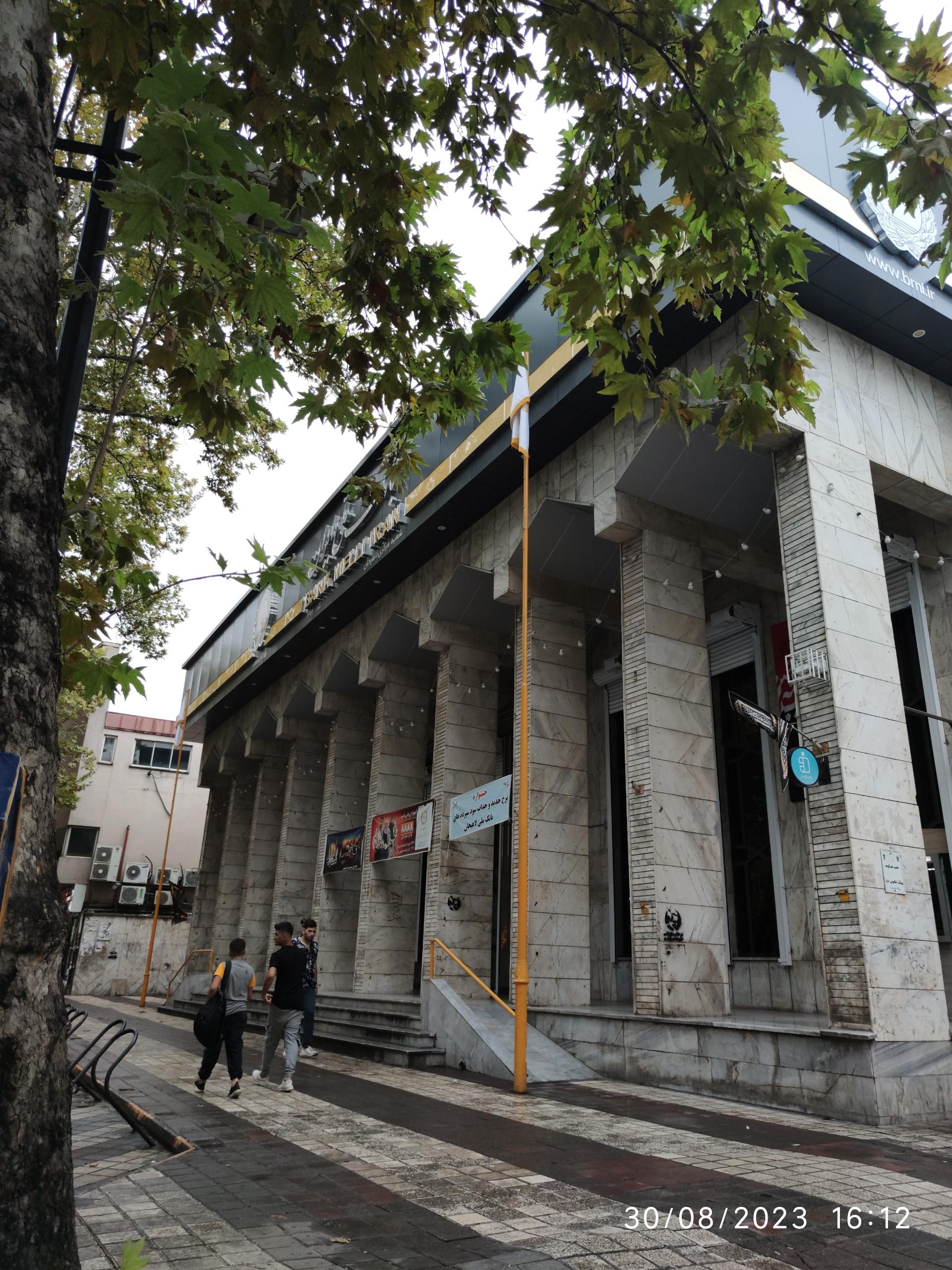 عکس بانک ملی ایران شعبه مرکزی شعبه شهید کریمی