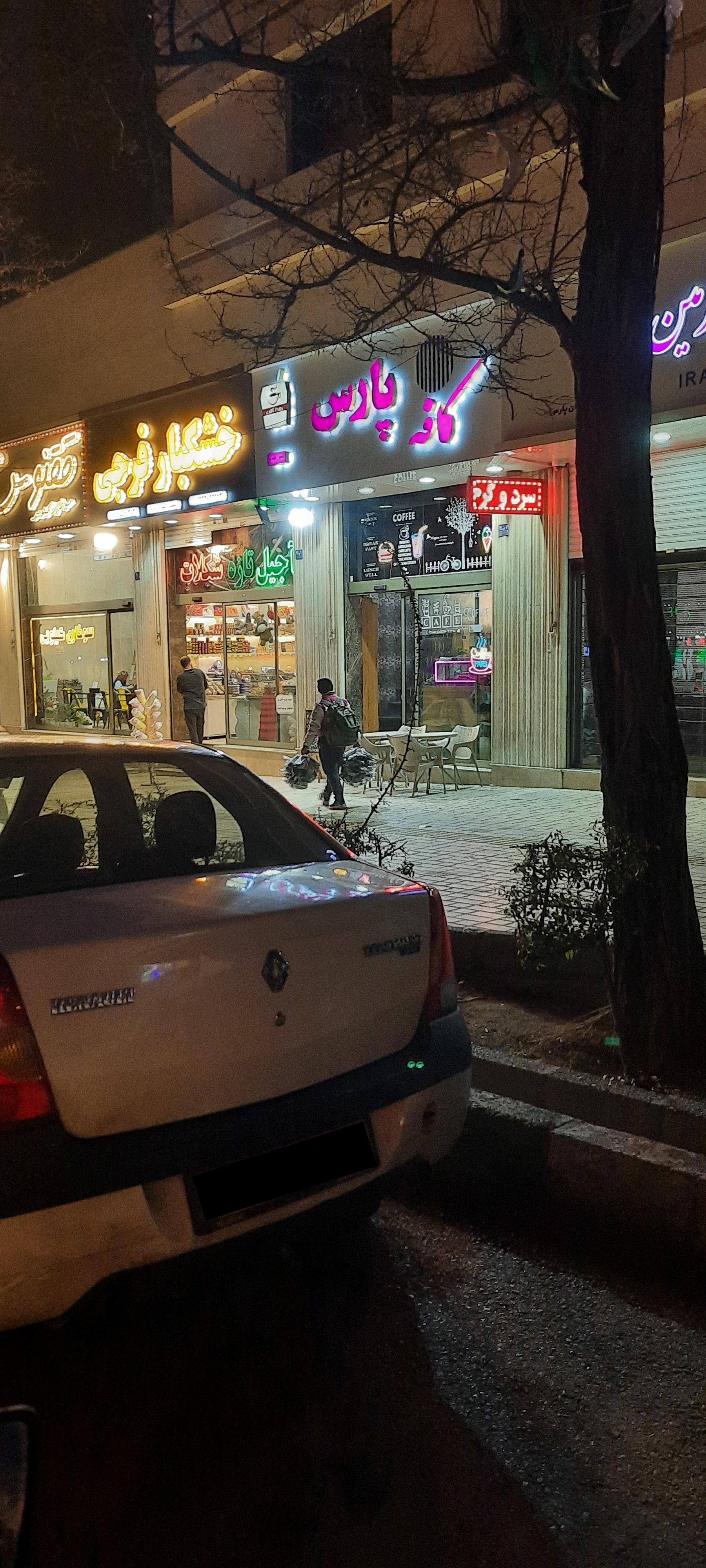 عکس کافه پارس