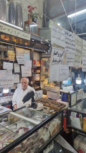 فروشگاه چای و زعفران گرجی یزدی