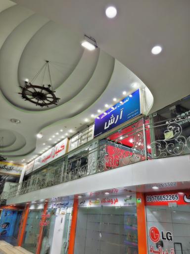 عکس مرکز تعمیرات تخصصی موبایل آرش