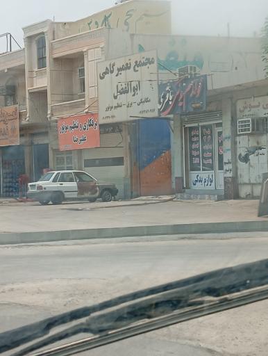 عکس لوازم یدکی باقری