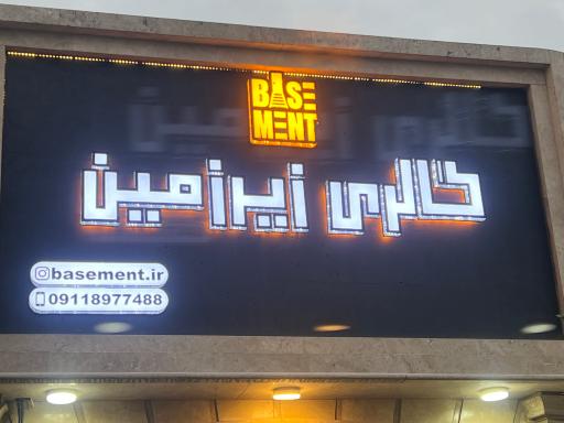 عکس گالری زیرزمین