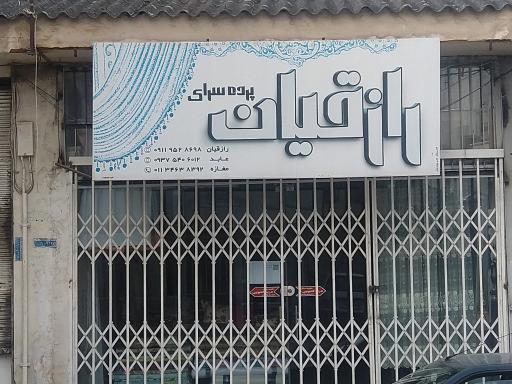 عکس پرده سرای رازقیان