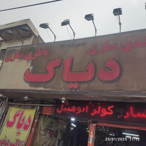 عکس تعمیرگاه اتومبیل ۱۱۰