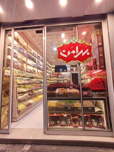 عکس نمایندگی زعفران بهرامن