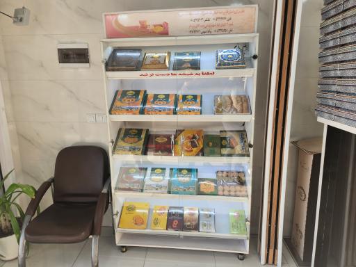 عکس سوغات سرای زرشناس