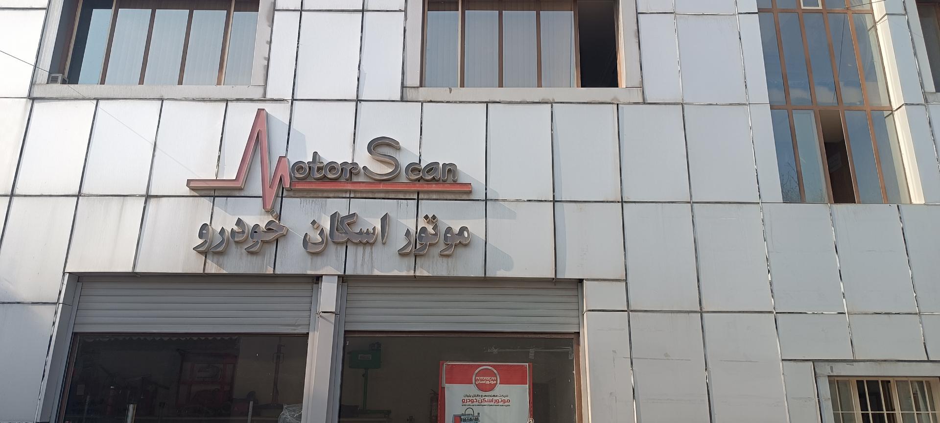 عکس موتور اسکان خودرو