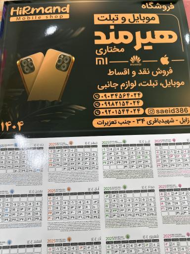 عکس فروشگاه کامپیوتر هیرمند