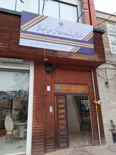 عکس دفترپیشخوان دولت سلیمانی