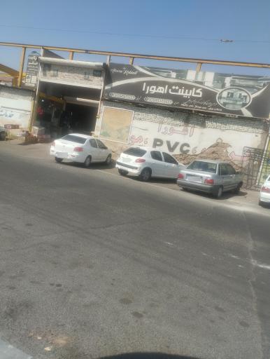 عکس کابینت اهورا