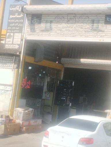 عکس کابینت اهورا