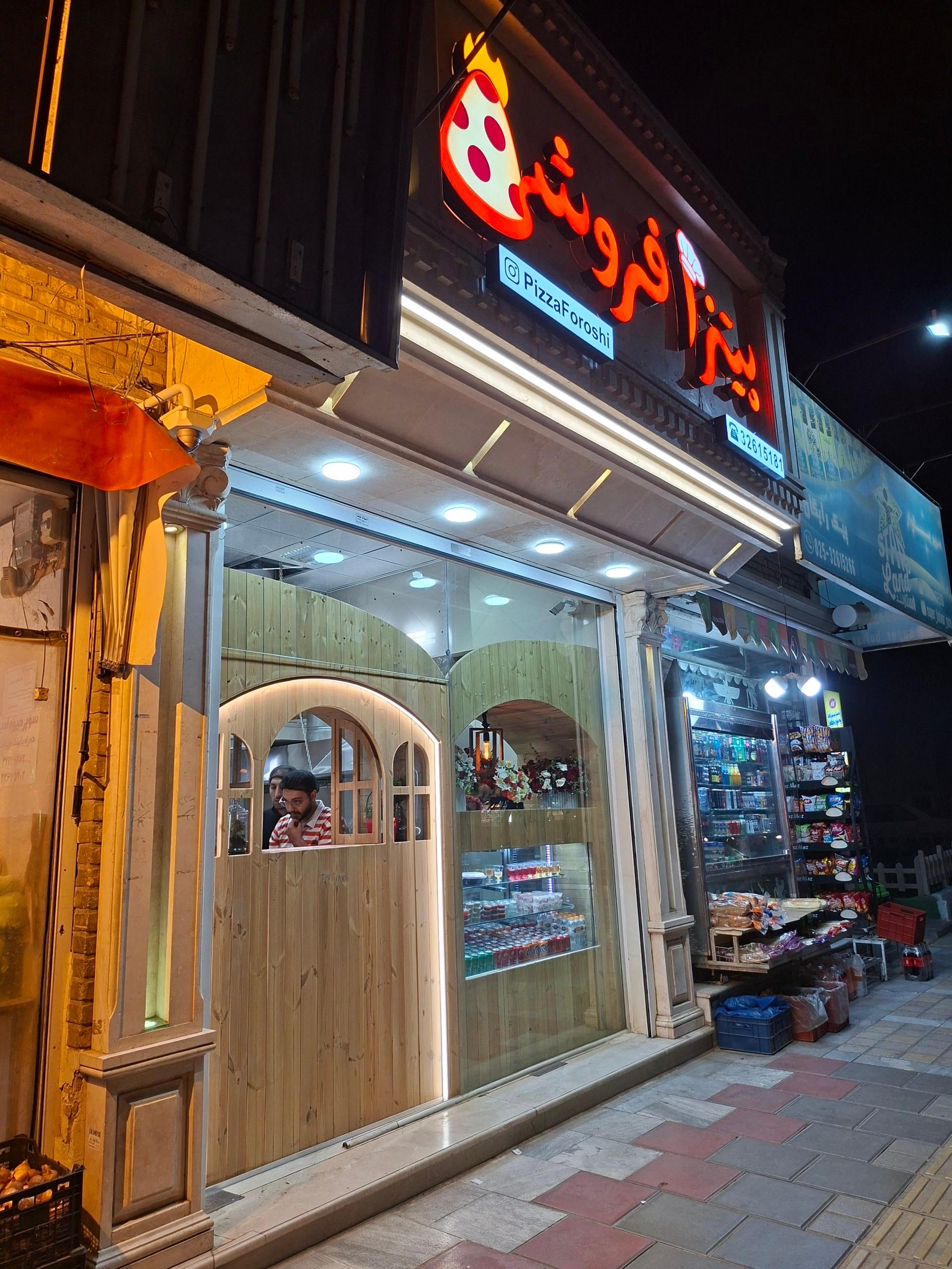 عکس پیتزا فروشی