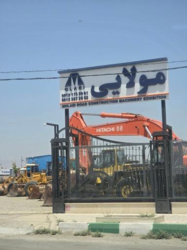 عکس نمایشگاه مولایی