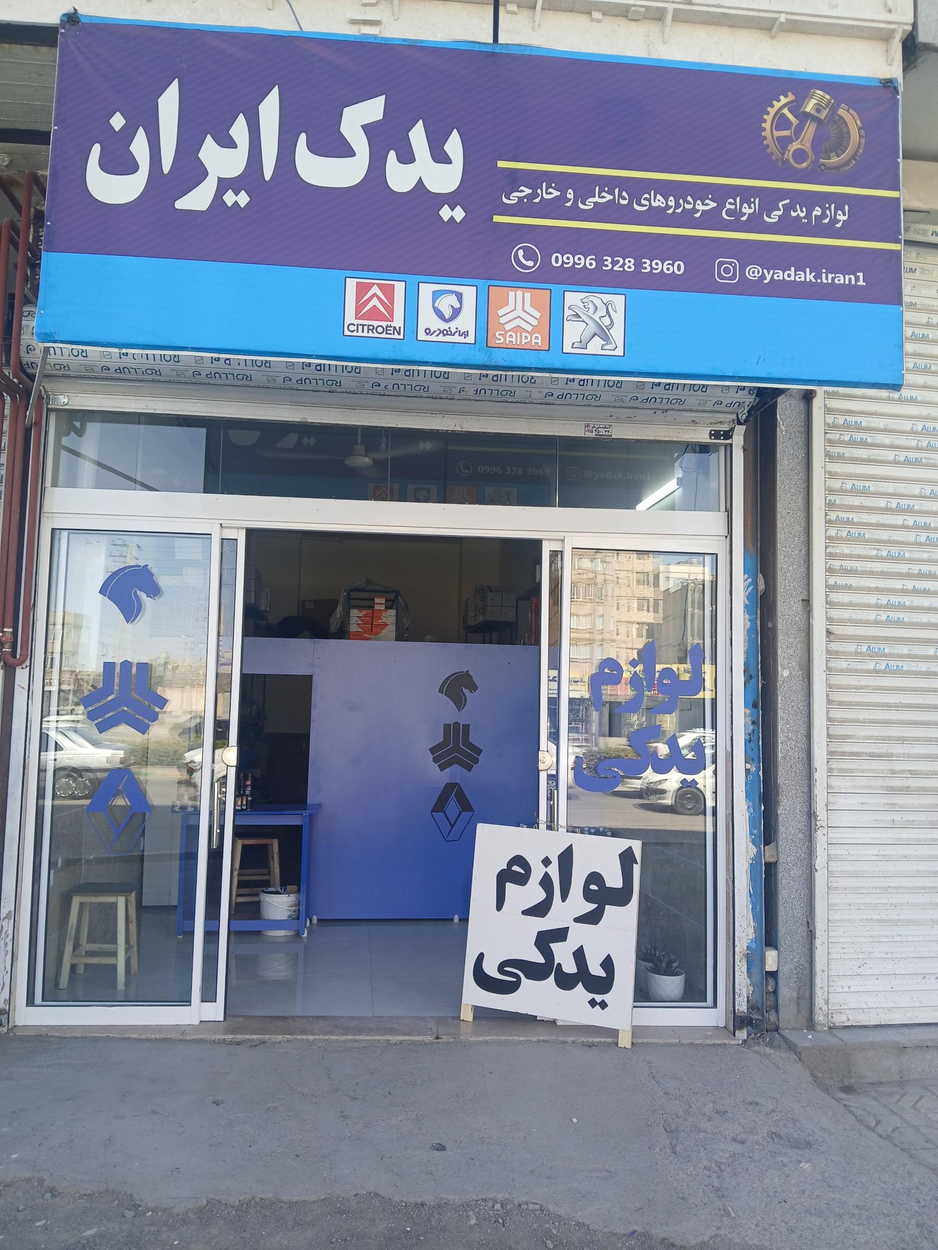 عکس یدک ایران (سوارکار)