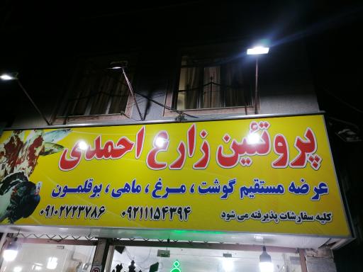 عکس مرغ فروشی زارع احمدی