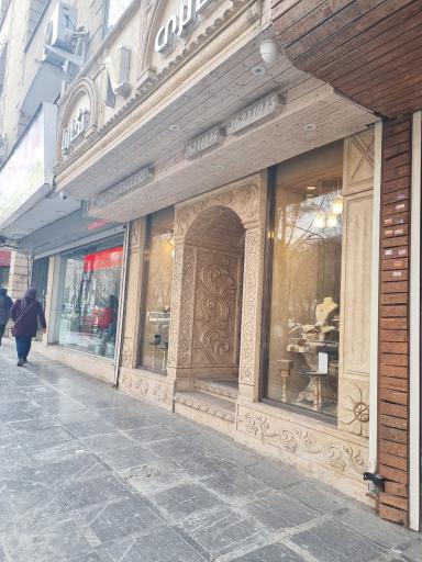عکس جواهر فروشی نگاریا