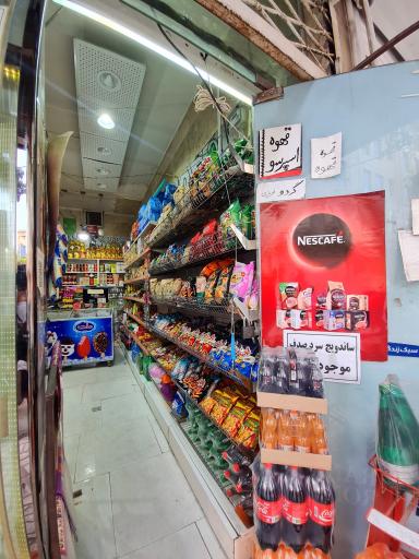 عکس نوید مارکت