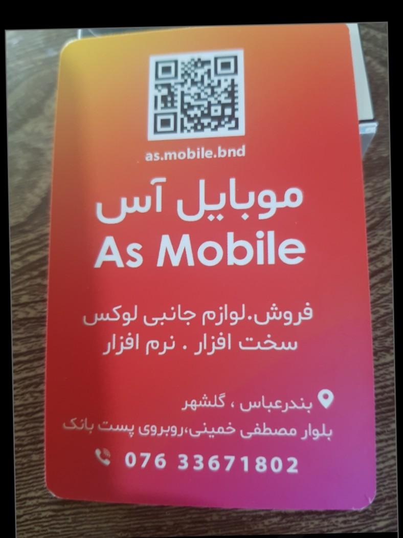 عکس موبایل اس