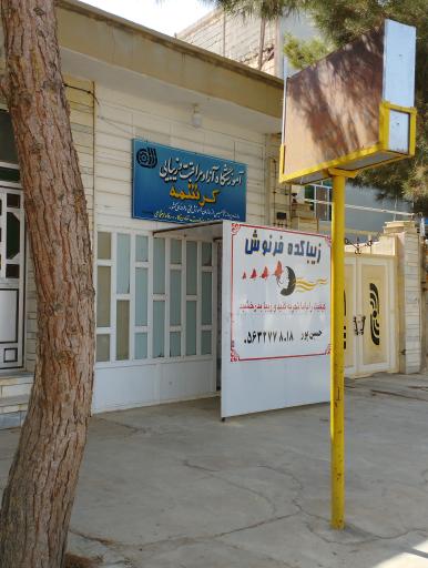 عکس زیباکده فرنوش