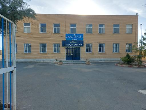 عکس دادگاه عمومی بخش مهردشت