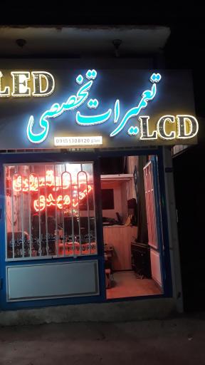 عکس خدمات صوتی تصویری مهدی