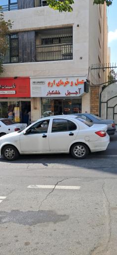 عکس عسل و خرمای ارم