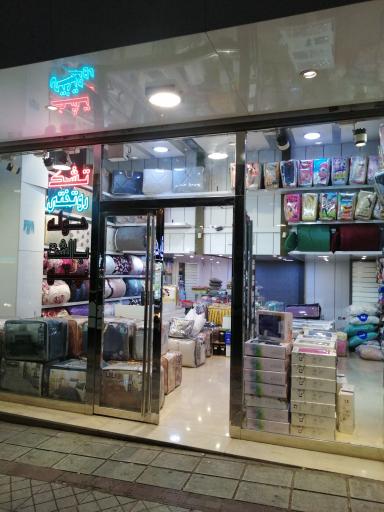 عکس فروشگاه کالای خواب سکویا