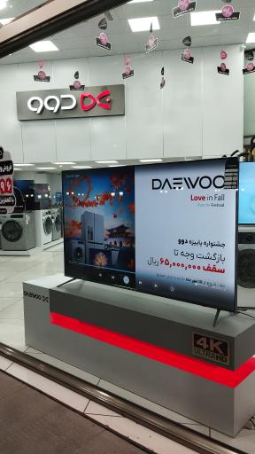 عکس فروشگاه رسالت ( نمایندگی دوو شعبه مرکزی تبریز )