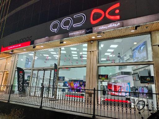 عکس فروشگاه رسالت ( نمایندگی دوو شعبه مرکزی تبریز )