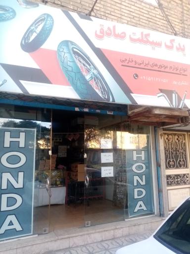 لوازم یدکی موتور صادق 