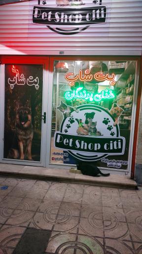فروشگاه پت شاپ