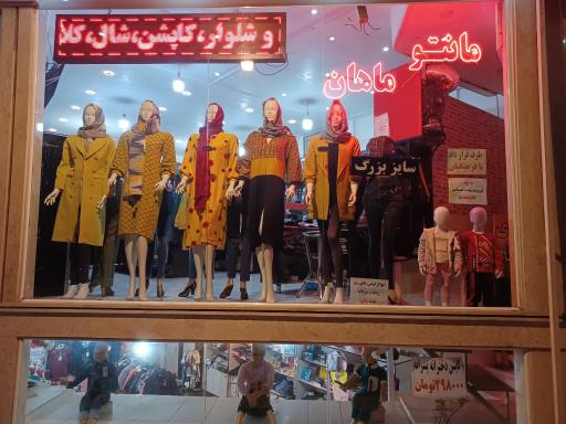 عکس مانتو ماهان