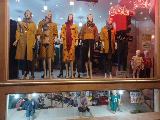 عکس مانتو ماهان