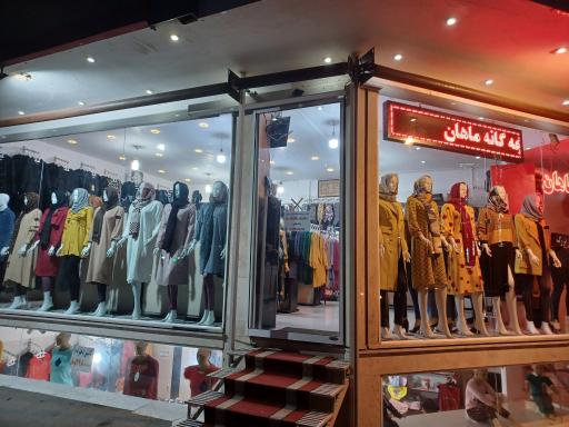 عکس مانتو ماهان