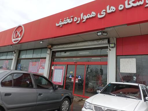 عکس افق کوروش شعبه انزلی گلشن