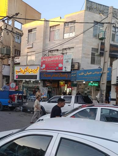 تجهزات پزشکی ارشیا