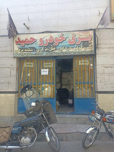 عکس برق خودرو حمید باتری سازی تعمیر گاه