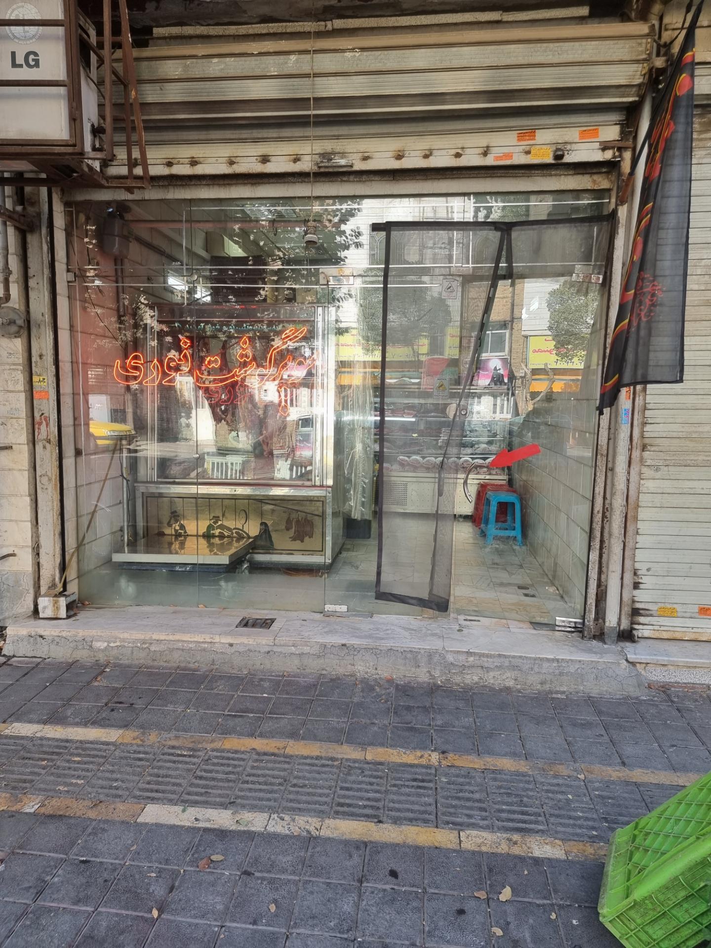 عکس سوپر گوشت نوری