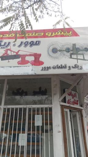 عکس ادوات کشاورزی اکرمی