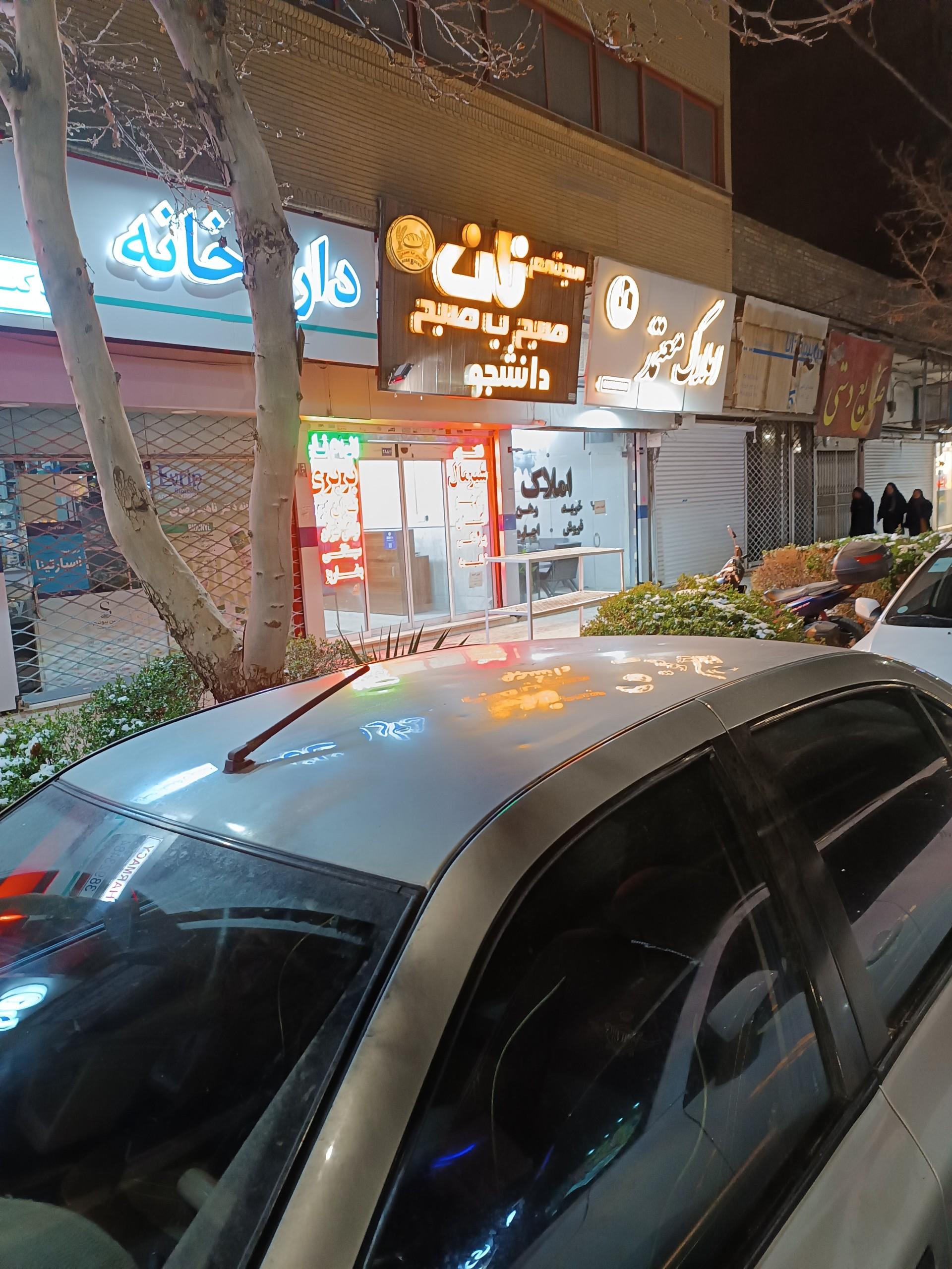 عکس نانوایی بربری