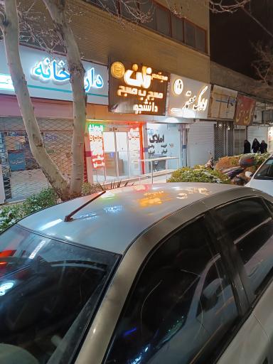 عکس نانوایی بربری