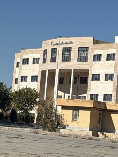 عکس دانشکده فنی و مهندسی