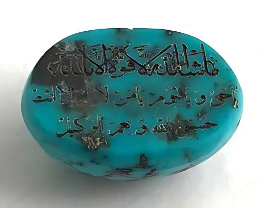 عکس فیروزه پرشین استون