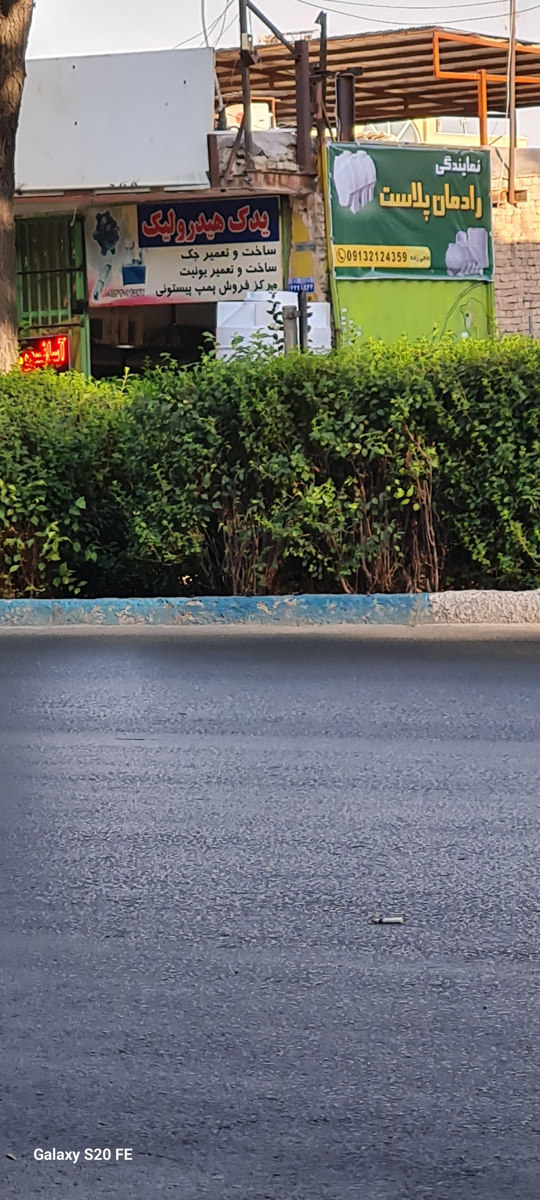 عکس یدک هیدرولیک