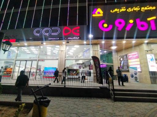 عکس فروشگاه رسالت (نمایندگی دوو شعبه تبریز)