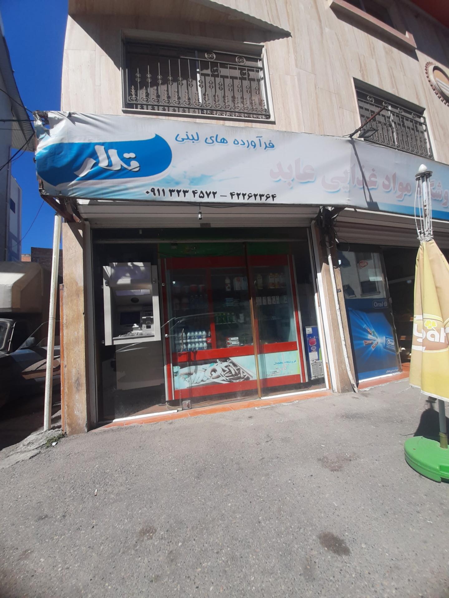 عکس خودپرداز توسعه تعاون