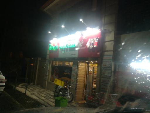 عکس سوپر مهر حامی