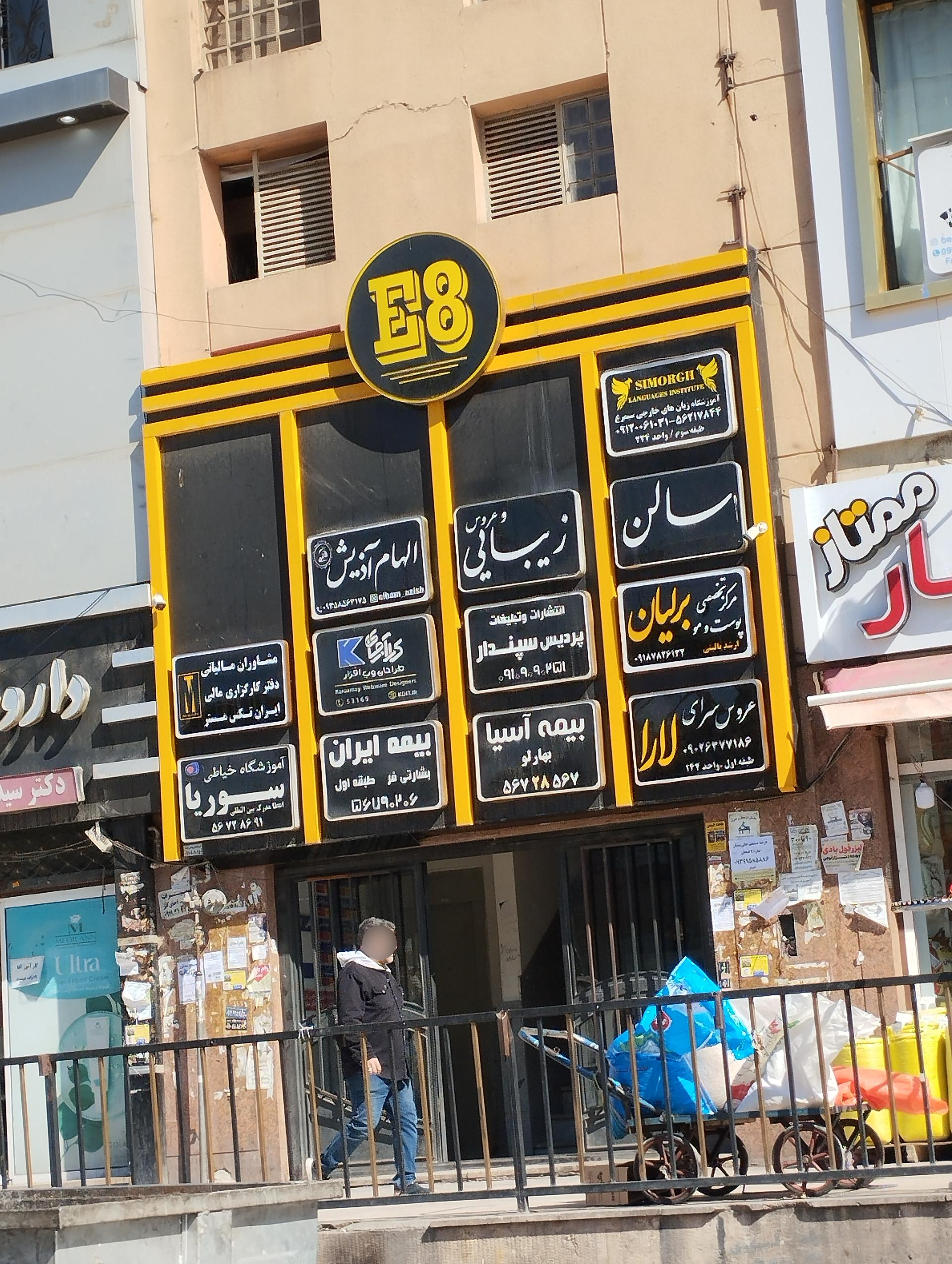 عکس عروس سرای لاله